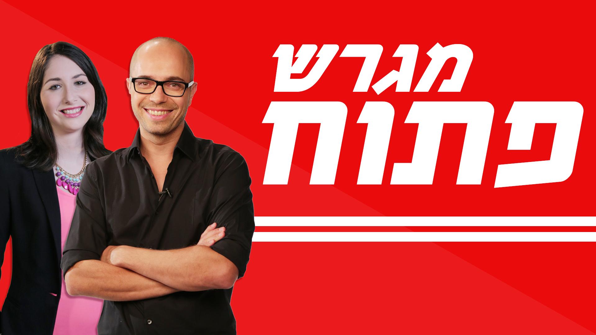 מגרש פתוח