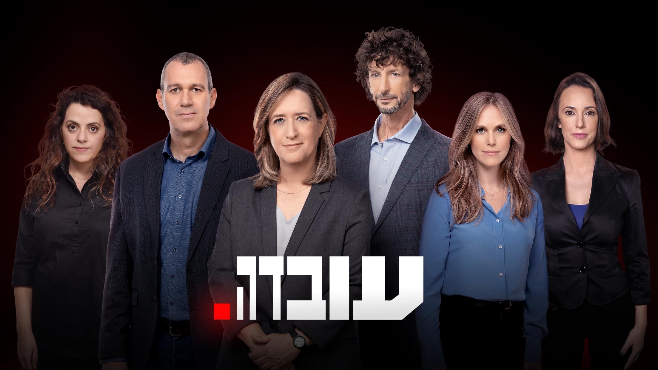 עובדה