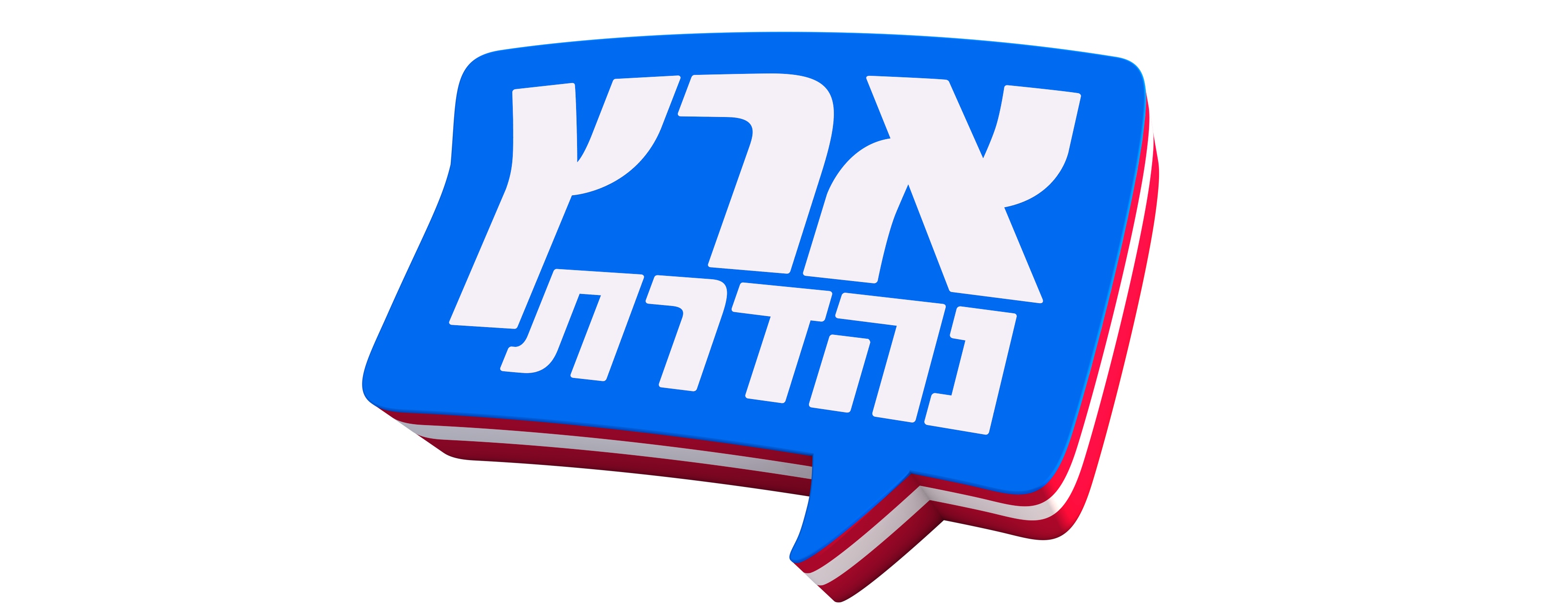 ארץ נהדרת / עונה 11