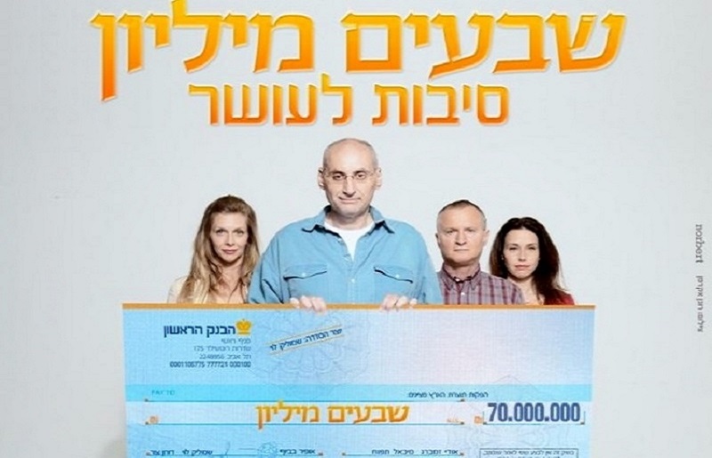 70 מיליון סיבות לעושר